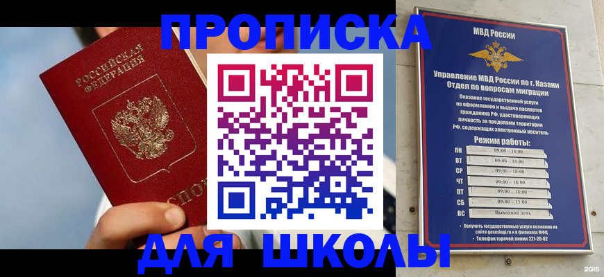 прописка 2025 в Стародубе