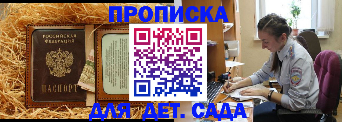 прописка поиск в Стародубе