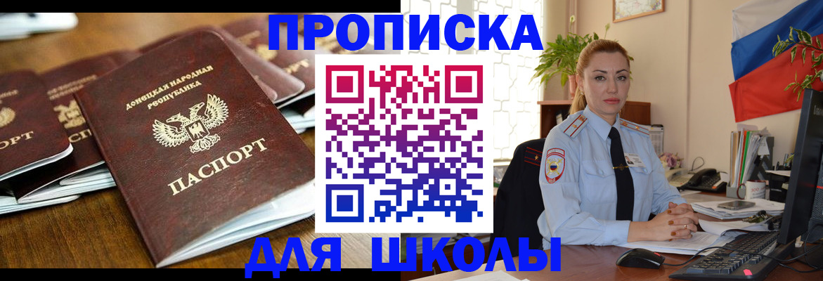 временная регистрация гарантия в Стародубе