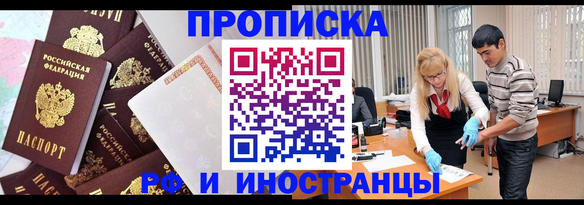 прописка паспорт в Стародубе